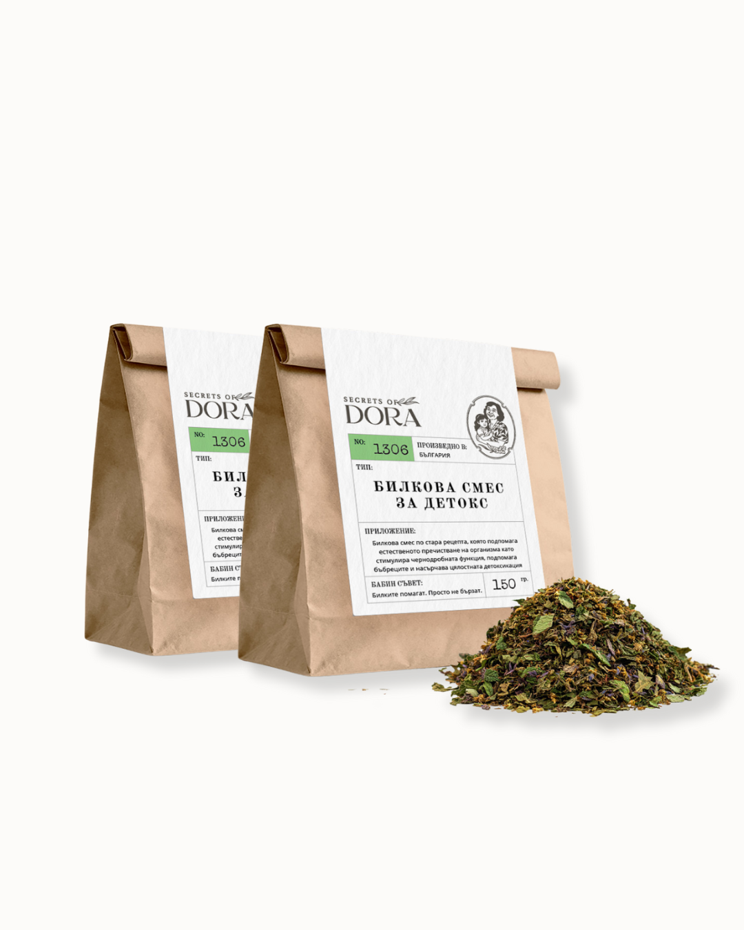 Билкова смес за детокс х2 (промо)