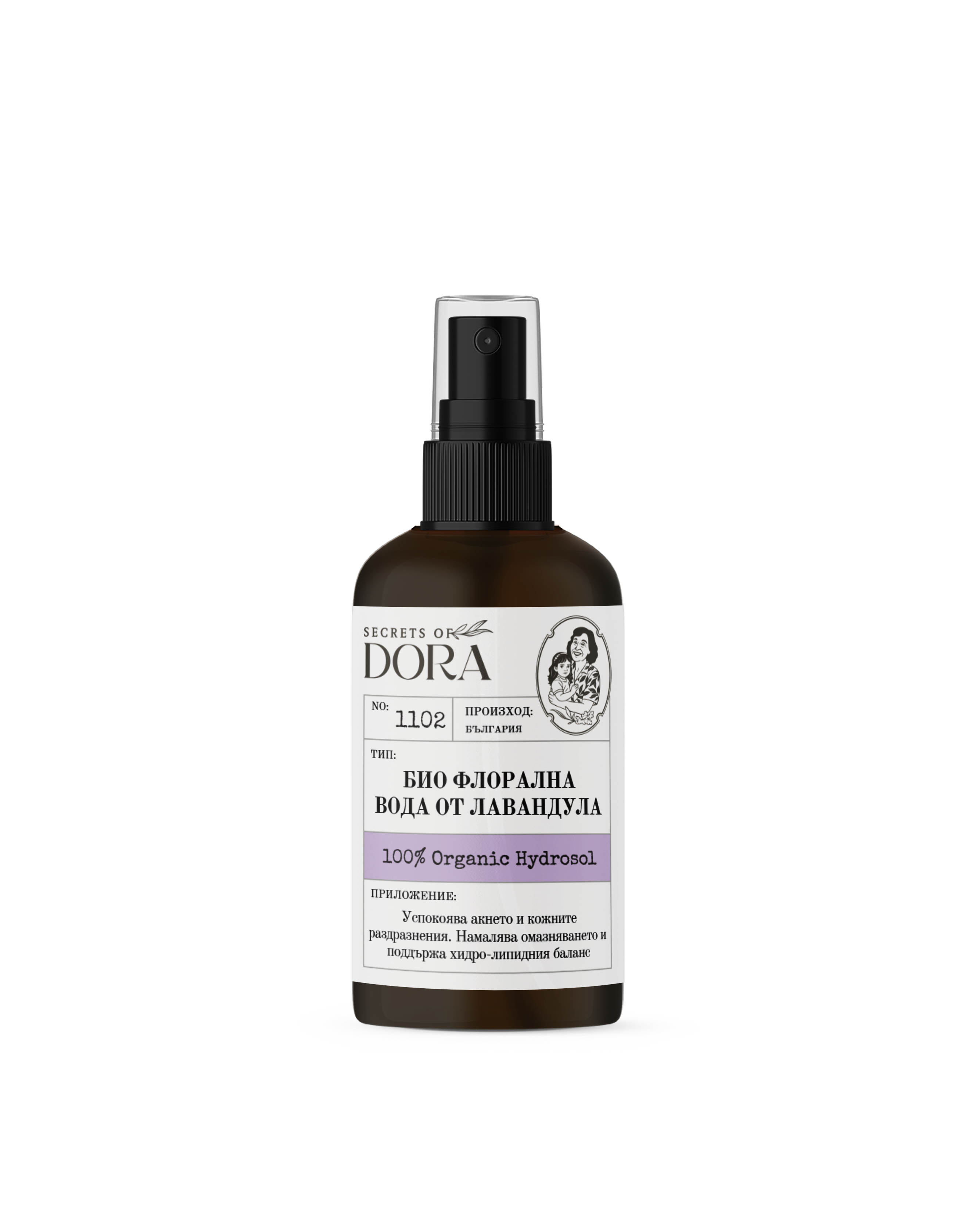 Флорална вода от Лавандула