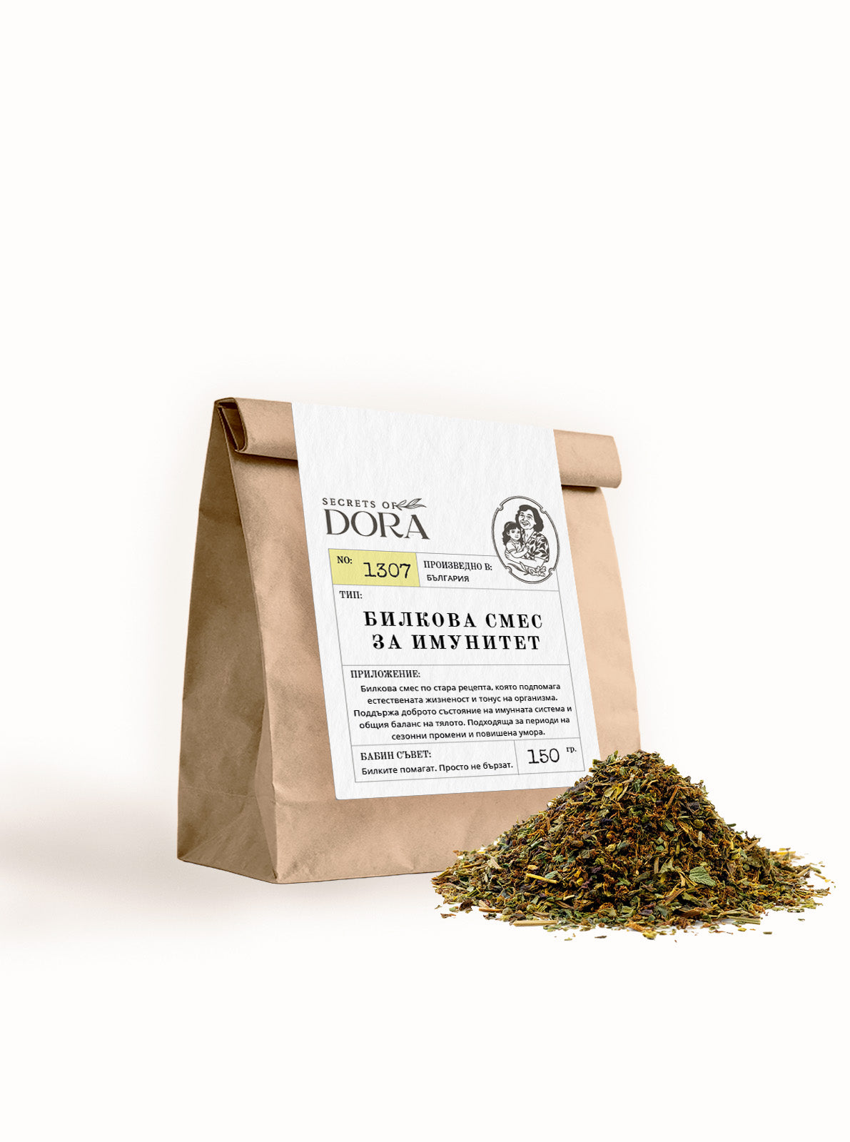 Билкова смес за имунитет