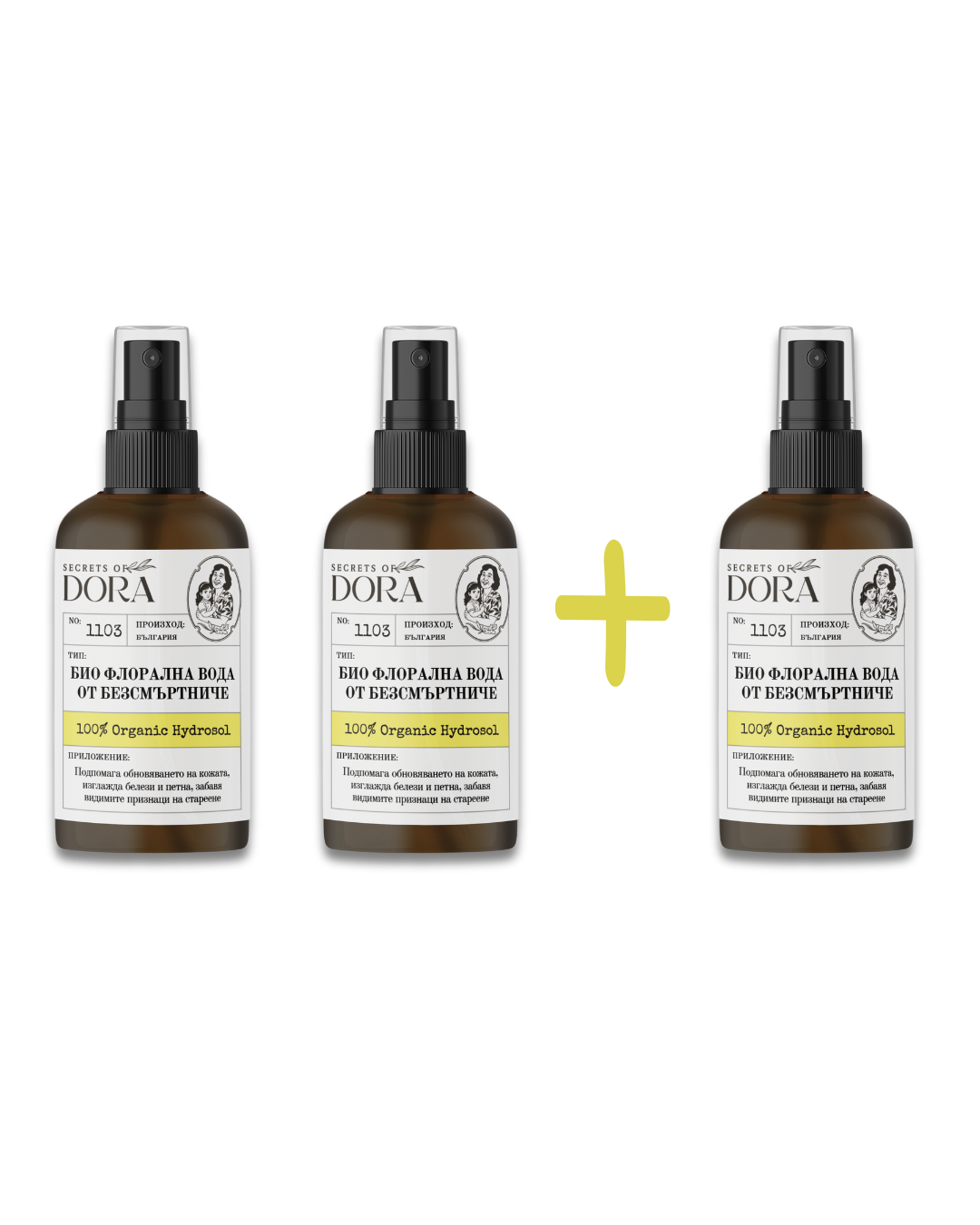2 x Флорална вода от Безсмъртниче + 1 подарък