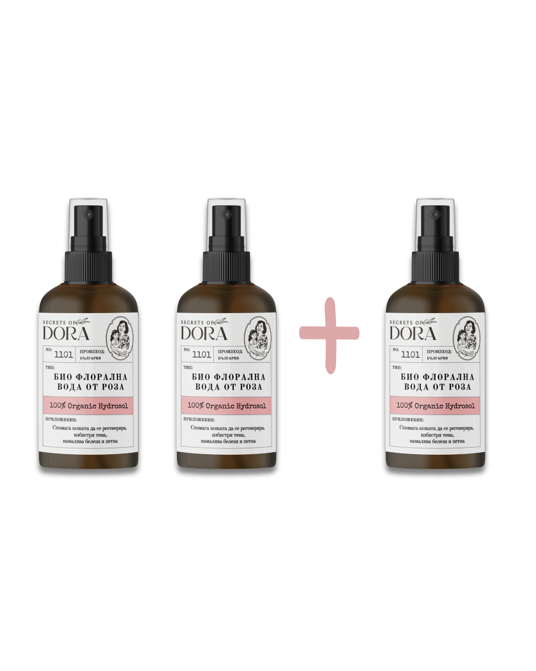 2 х Флорална вода от Роза + 1 подарък