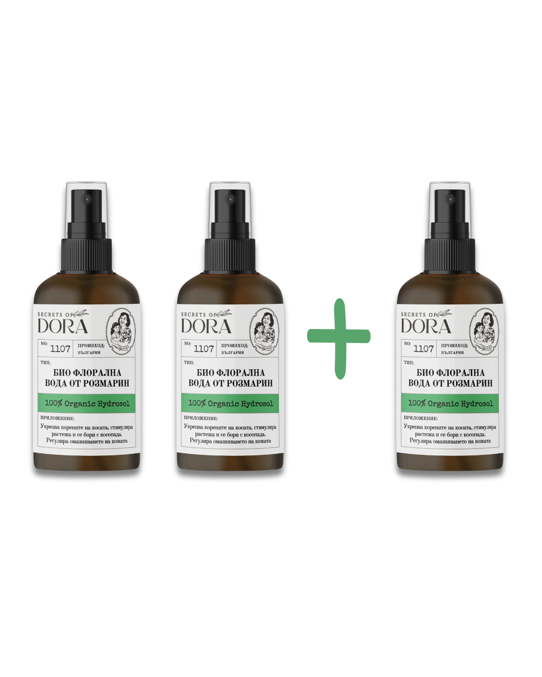 2 x Флорална вода от Розмарин + 1 подарък
