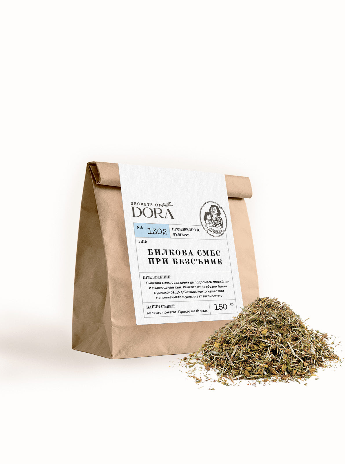 Билкова смес при безсъние