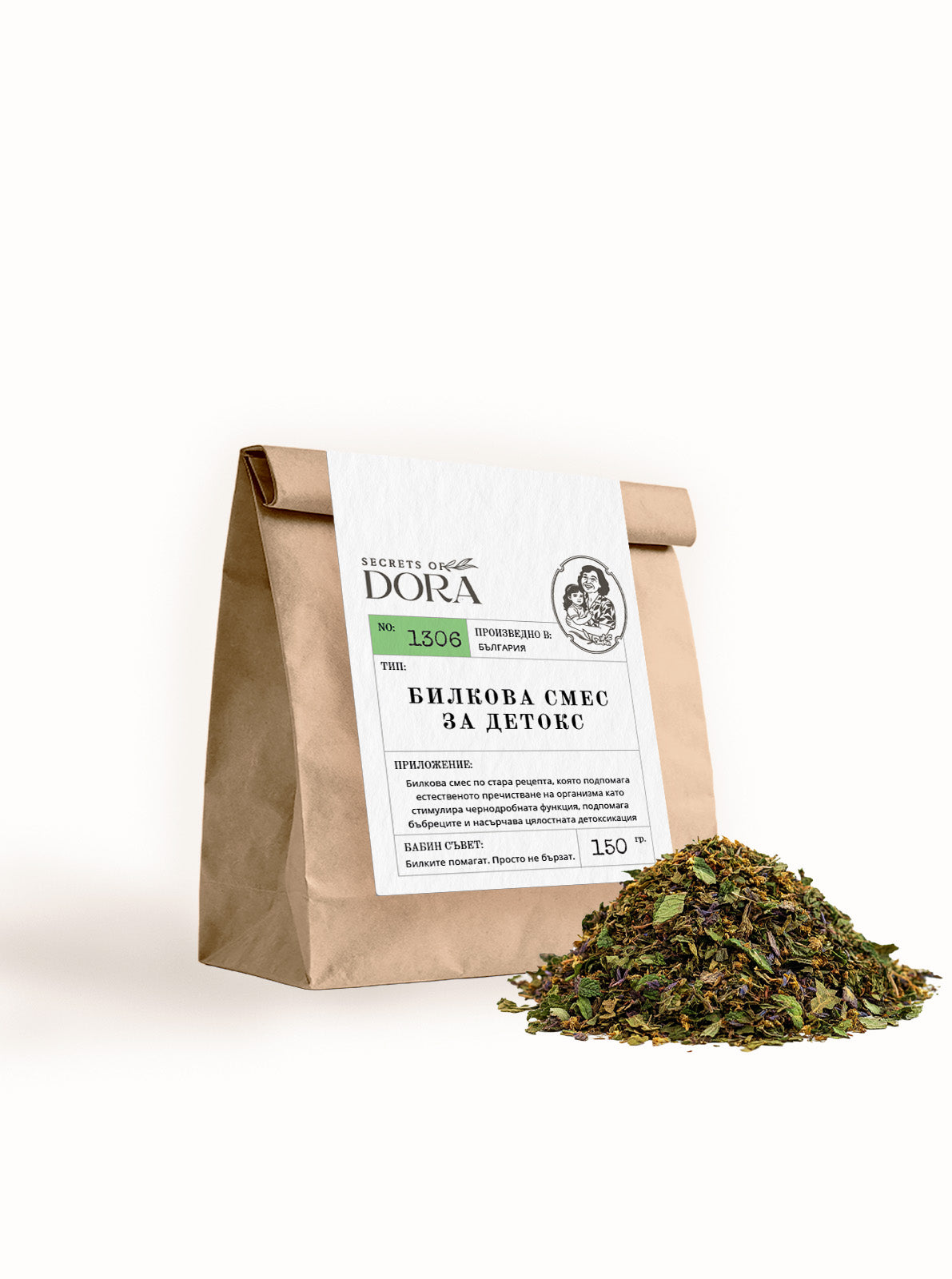 Билкова смес за детокс